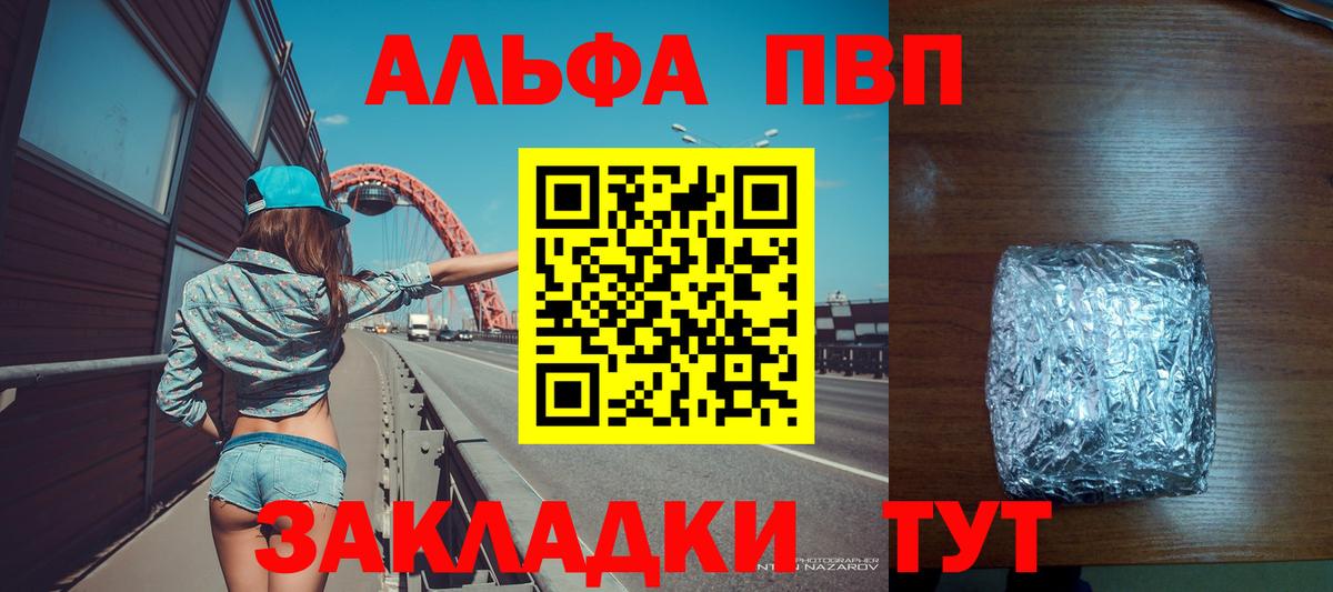 Октябрьский  A PVP СК  Вход с VPN  Alpha PVP  Альфа ПВП мука 