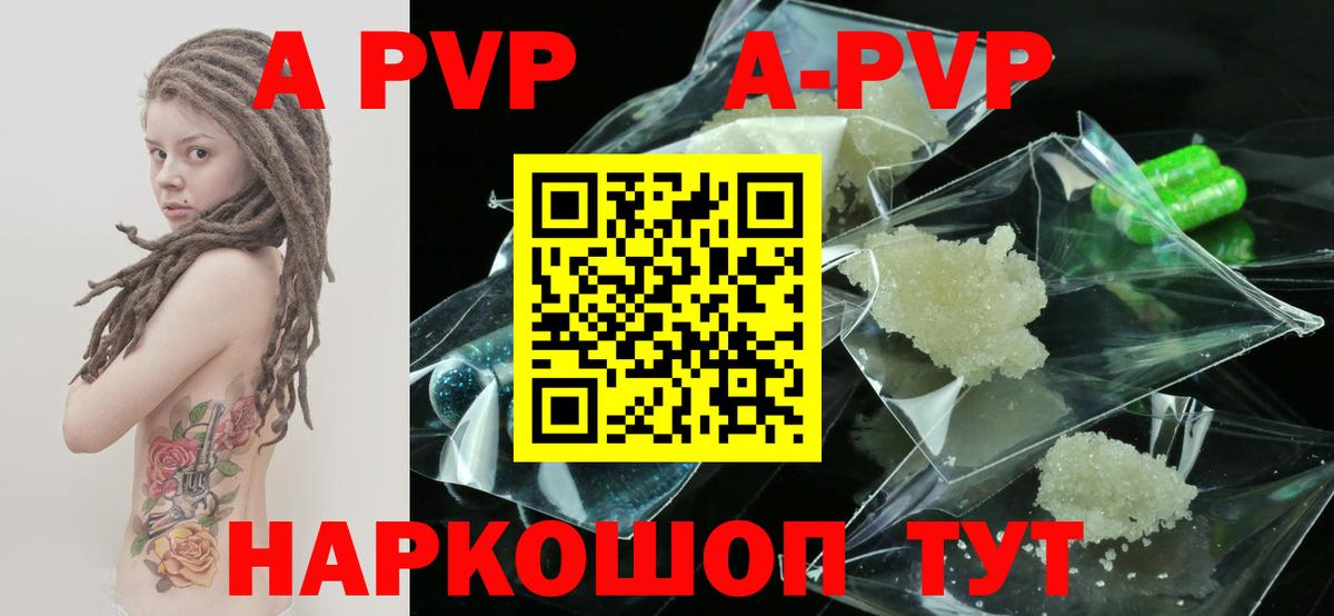 Alpha-PVP кристаллы Октябрьский