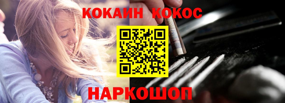COCAIN FishScale Октябрьский