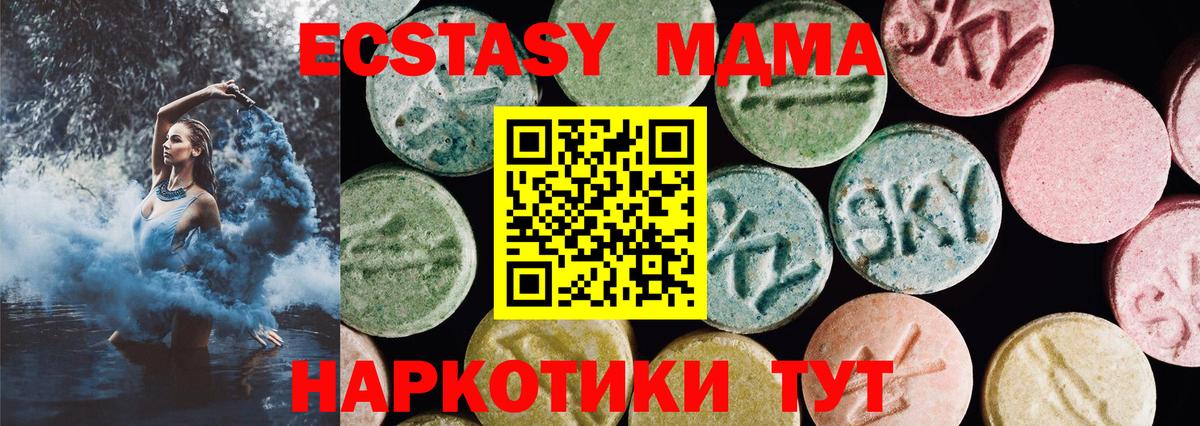 Октябрьский  ЭКСТАЗИ  Вход с VPN  Ecstasy MDMA  ЭКСТАЗИ круглые 
