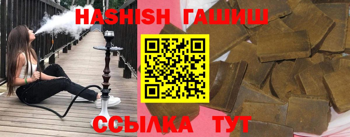 ГАШ  ГАШИШ Ice-O-Lator  ГАШИШ VHQ  Вход с VPN  Октябрьский 