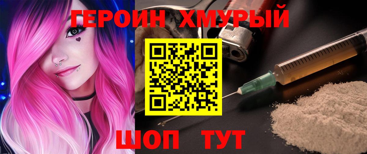 ГЕРОИН Афган  Героин  Октябрьский  Вход с VPN 
