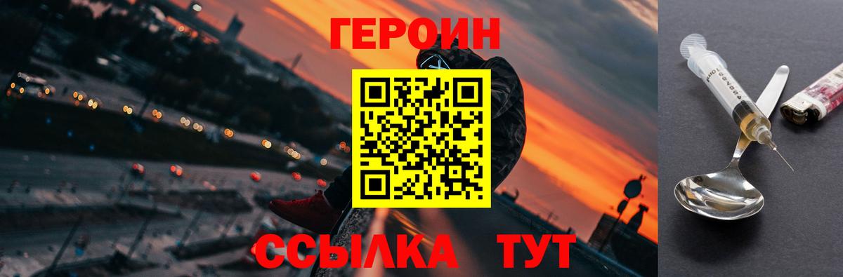 ГЕРОИН белый Октябрьский