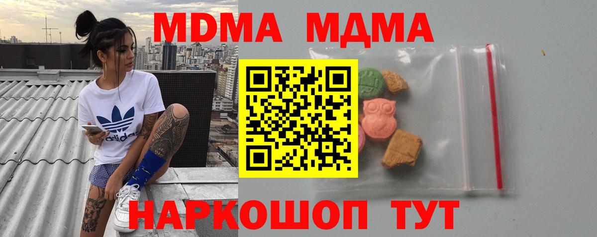 MDMA молли Октябрьский