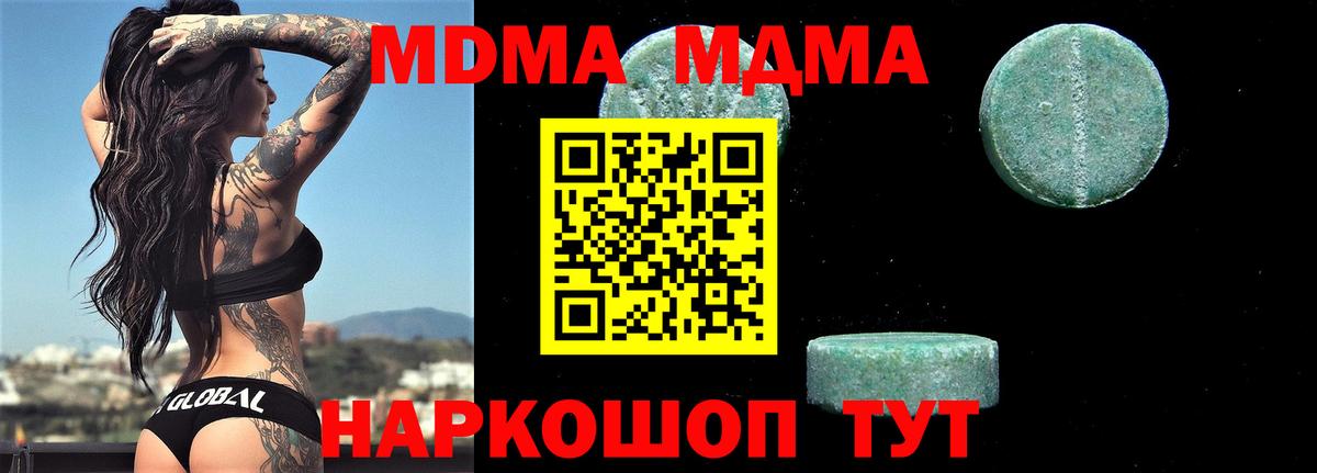MDMA молли  MDMA  MDMA Molly  Октябрьский  Вход с VPN 