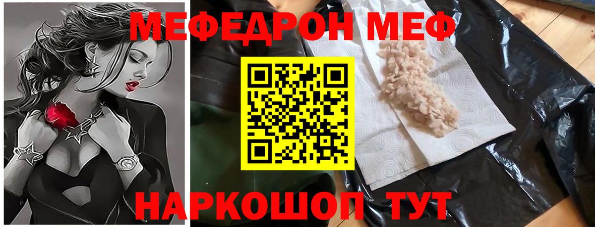 Мефедрон  МЕФ VHQ  Вход с VPN  МЕФ кристаллы  Октябрьский 