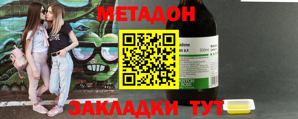 Октябрьский  Метадон мёд  МЕТАДОН VHQ  Вход с VPN 