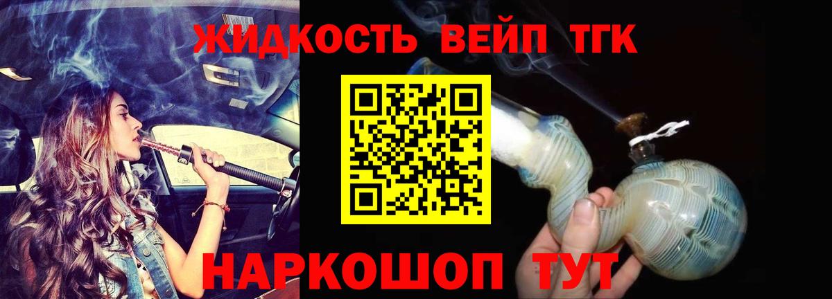 как найти   Вход с VPN  ТГК вейп  Октябрьский  ТГК гашишное масло 